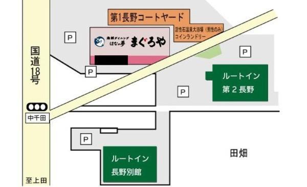 Hotel Route-Inn Dai-Ni Nagano Eksteriør bilde